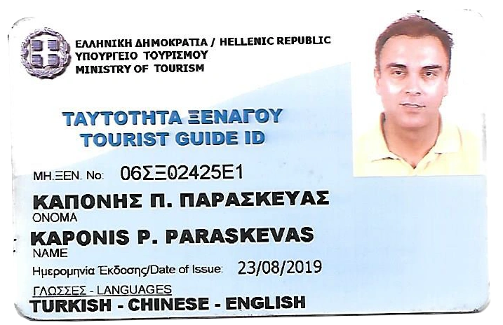 Copy of tour guide license